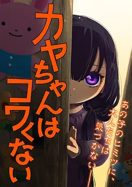 偷听心声：奶爸的逆袭 小说